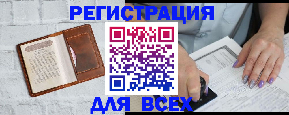 временная регистрация в Льгове