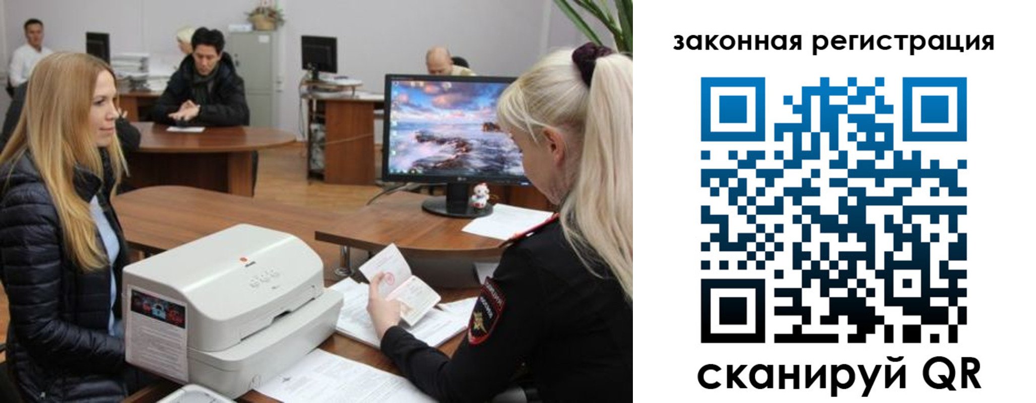 временная регистрация законно в Льгове