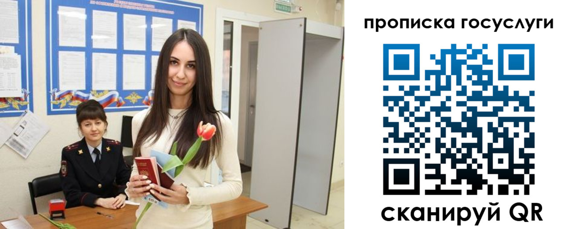 временная прописка в Льгове