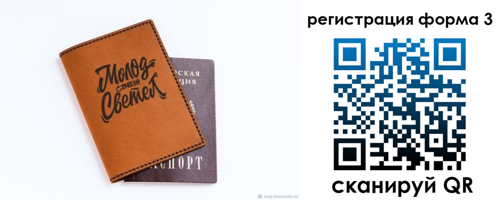 регистрация для дет. сада в Льгове