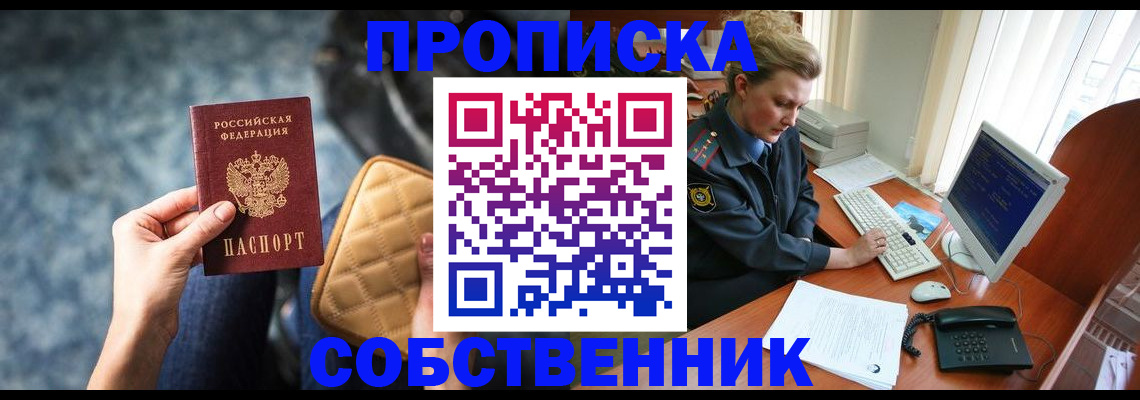 прописка для военкомата в Льгове