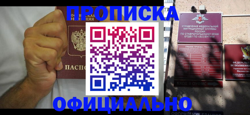 где прописаться в Льгове