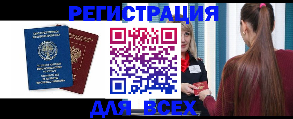 временная регистрация адрес в Льгове