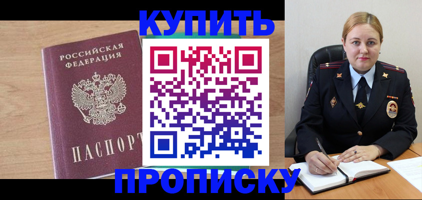 прописка гарантия в Льгове