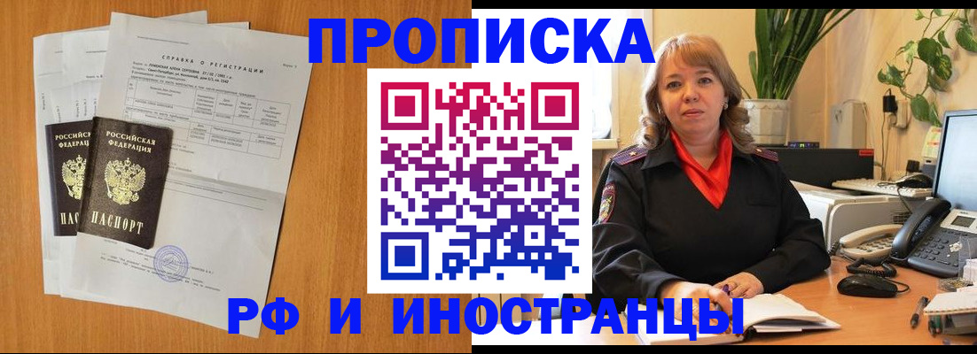 прописка поиск в Льгове