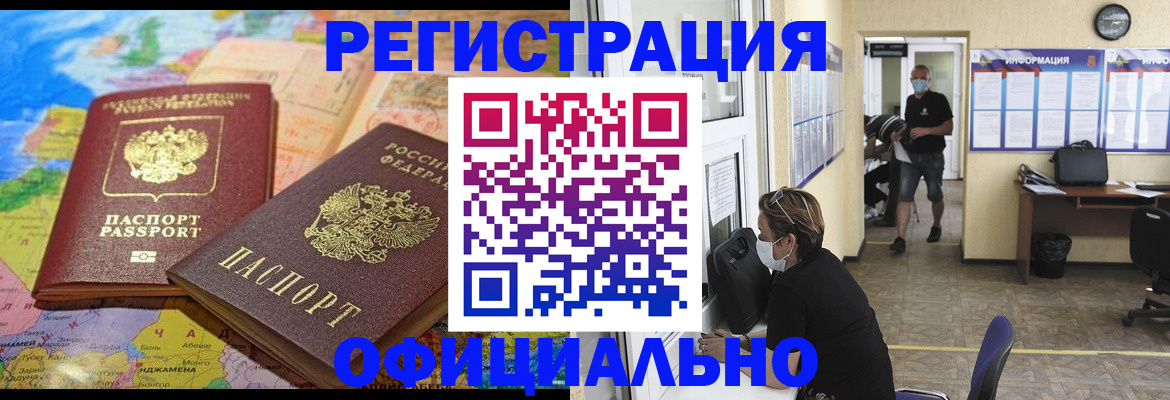 временная регистрация поиск в Льгове