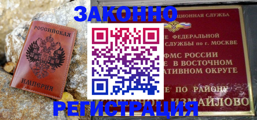 миграционный учет в Льгове