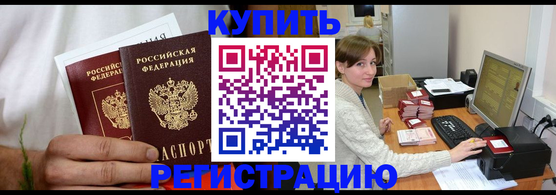 миграционный учет в Льгове