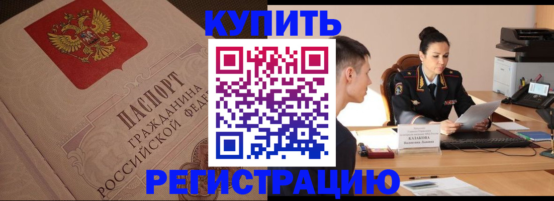 регистрация в Льгове